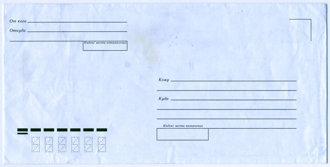 A blank envelope